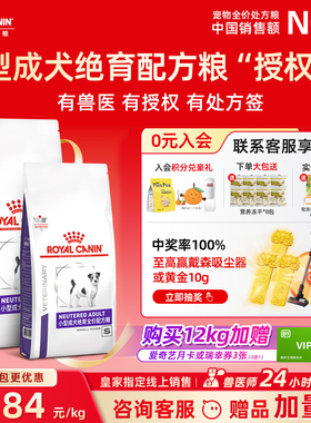 皇家狗粮WD30泰迪博美吉娃娃阉割绝育肥胖减肥绝育小型成犬配方粮