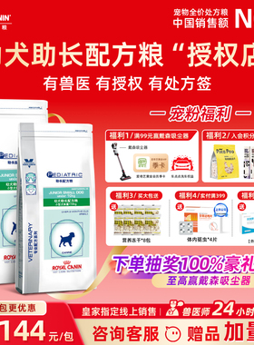 皇家狗粮VCN狗狗泰迪贵宾博美助消化口腔营养JSD29小型幼犬配方粮