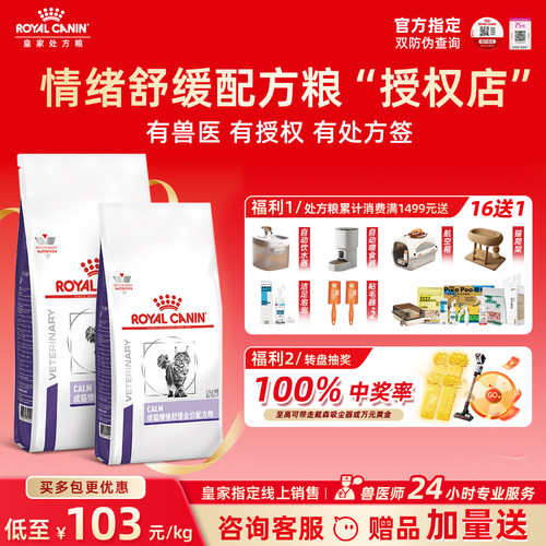 【皇家直供店】情绪舒缓成猫安抚