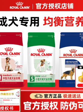 皇家狗粮小型犬成犬比熊泰迪PR27大中型成犬老年犬SMA25德牧犬粮