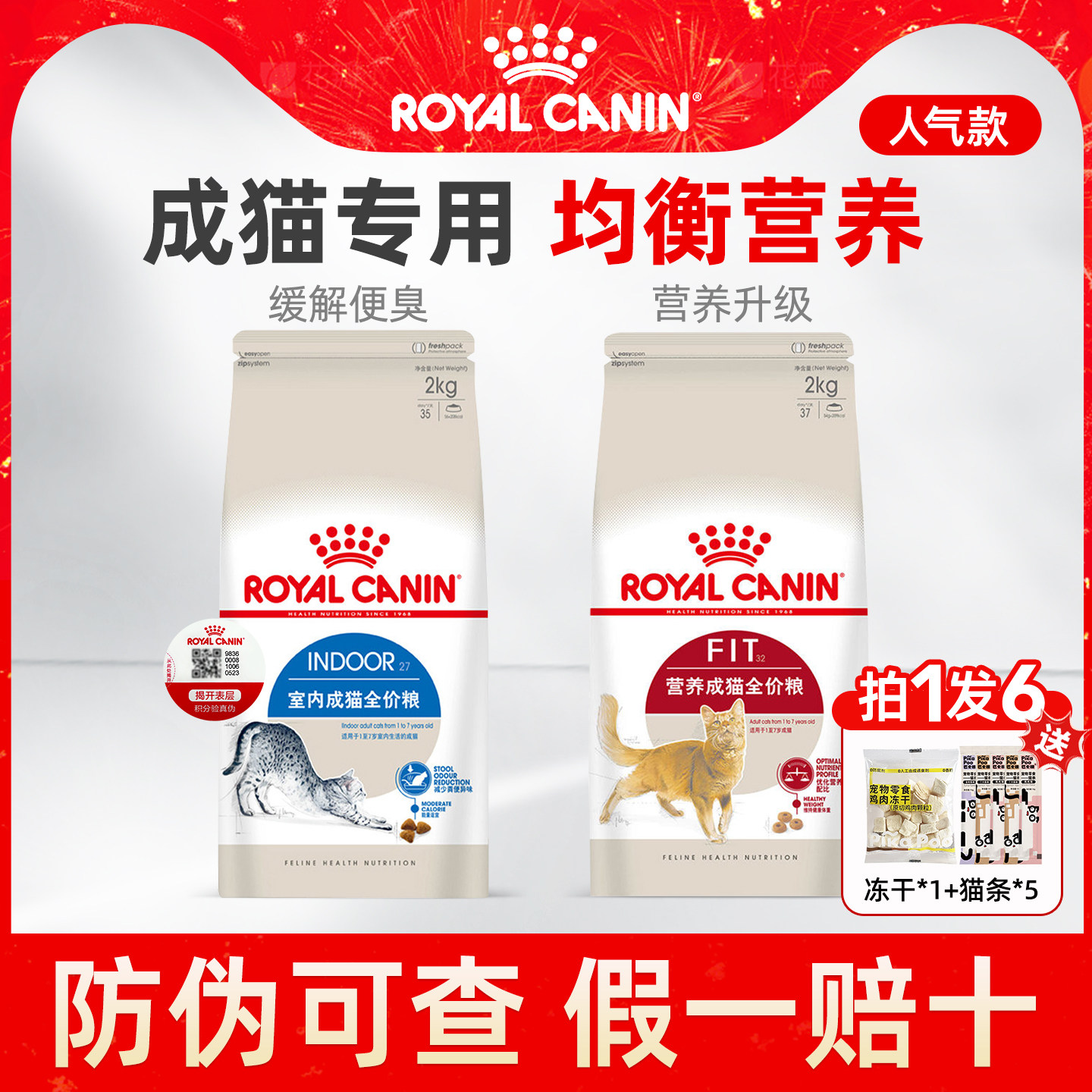 皇家猫粮I27室内全价猫粮F32营养成猫粮英短美短布偶通用猫20斤