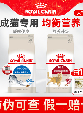 皇家猫粮I27室内全价猫粮F32营养成猫粮英短美短布偶通用猫20斤