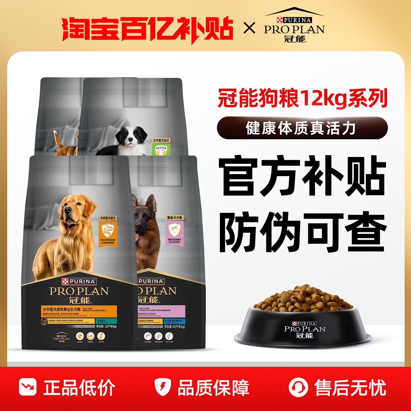 冠能狗粮12kg中型犬大型犬赛级老年犬成犬幼犬猎犬金毛通用全价