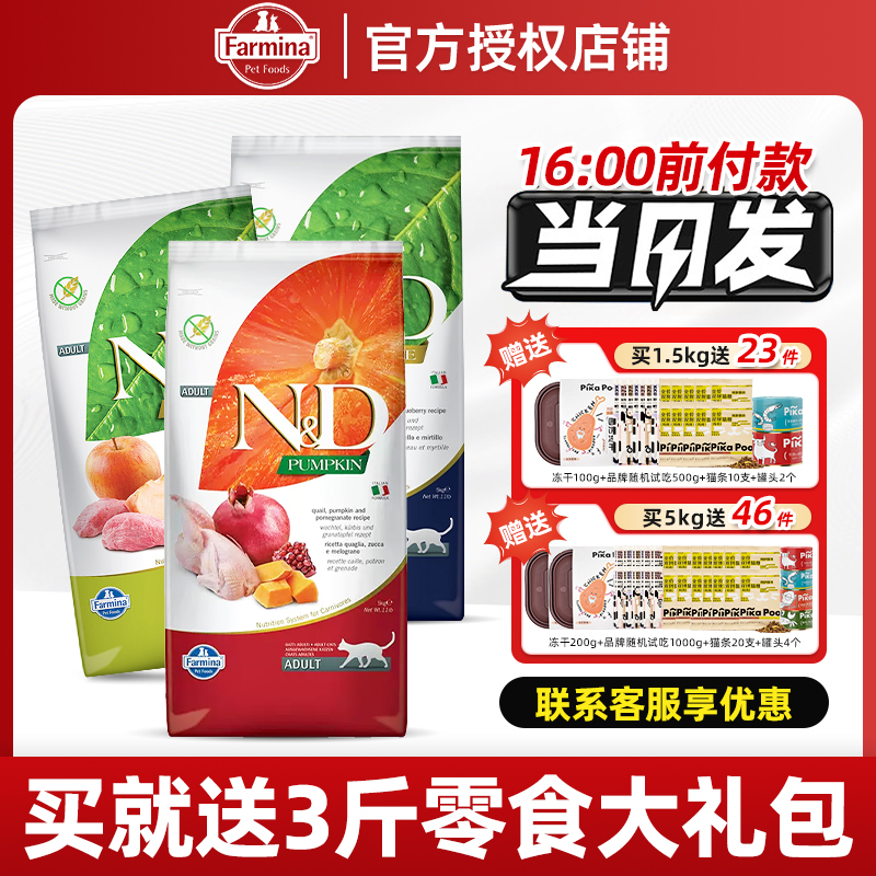 鲱鱼增肥营养低敏进口鸡肉成猫粮