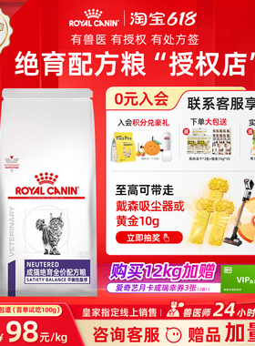 皇家猫粮猫咪绝育后肥胖控制体重NS35/WS40公母成猫绝育配方粮