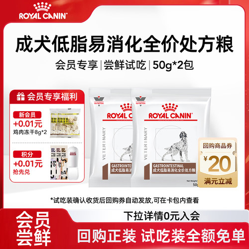 皇家犬低脂处方粮改善狗狗胰腺炎