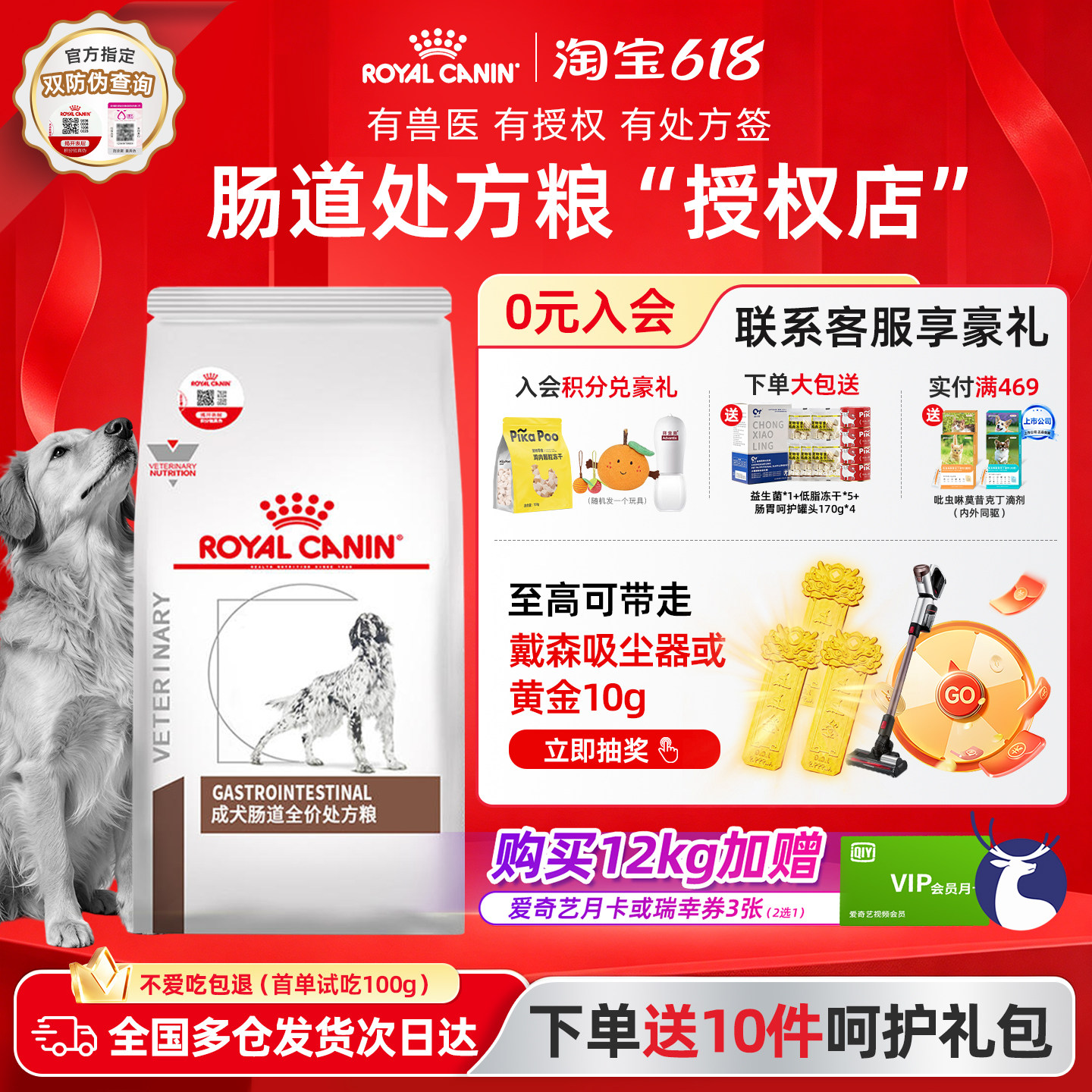 皇家狗粮GI25成幼犬肠道处方粮狗狗舒缓促进消化胃护理肠胃处方粮
