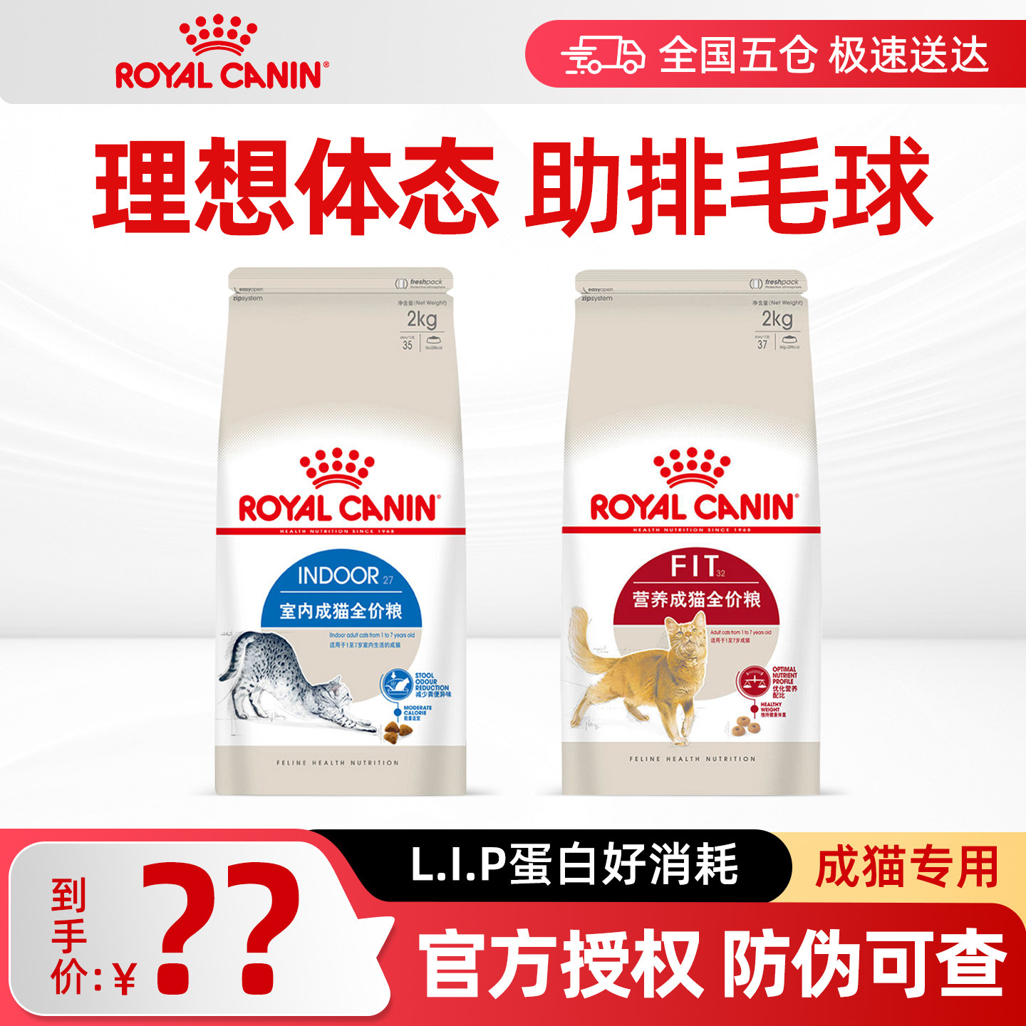 皇家I27猫粮室内全价F32营养成猫粮英短布偶通用增肥发腮猫粮10kg