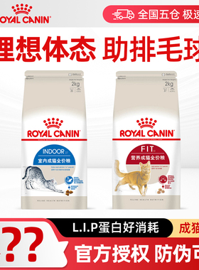 皇家I27猫粮室内全价F32营养成猫粮英短布偶通用增肥发腮猫粮10kg