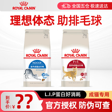 皇家I27猫粮室内全价F32营养成猫粮英短布偶通用增肥发腮猫粮10kg