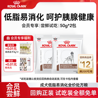 皇家犬低脂处方粮改善狗狗胰腺炎