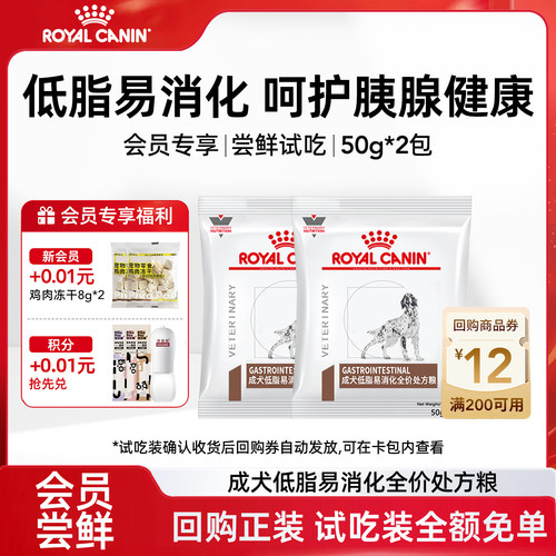 皇家犬低脂处方粮改善狗狗胰腺炎