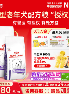 皇家狗粮SM25狗狗博美吉娃比熊泰迪柯基8岁以上小型老年犬配方粮