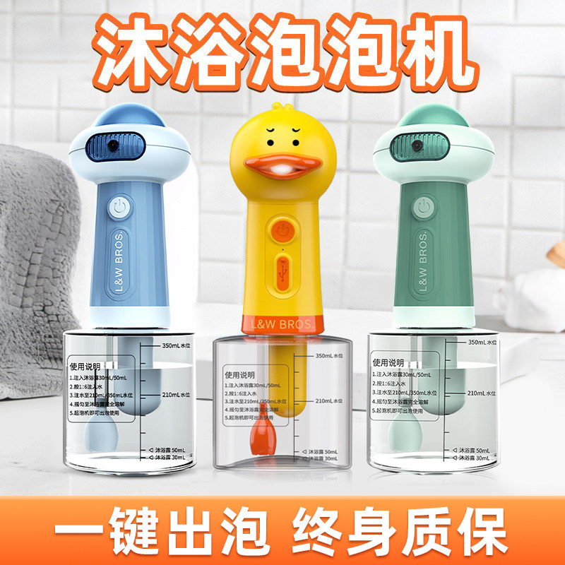 来旺兄弟宠物泡泡机洗澡沐浴香波起泡机浴液狗狗洗浴沐浴露稀释瓶
