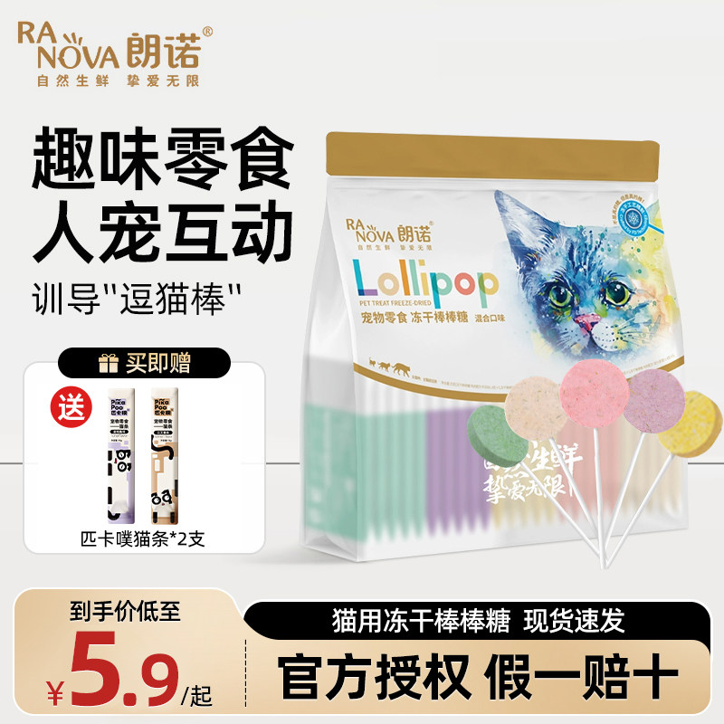 猫零食冻干猫条猫条猫零食