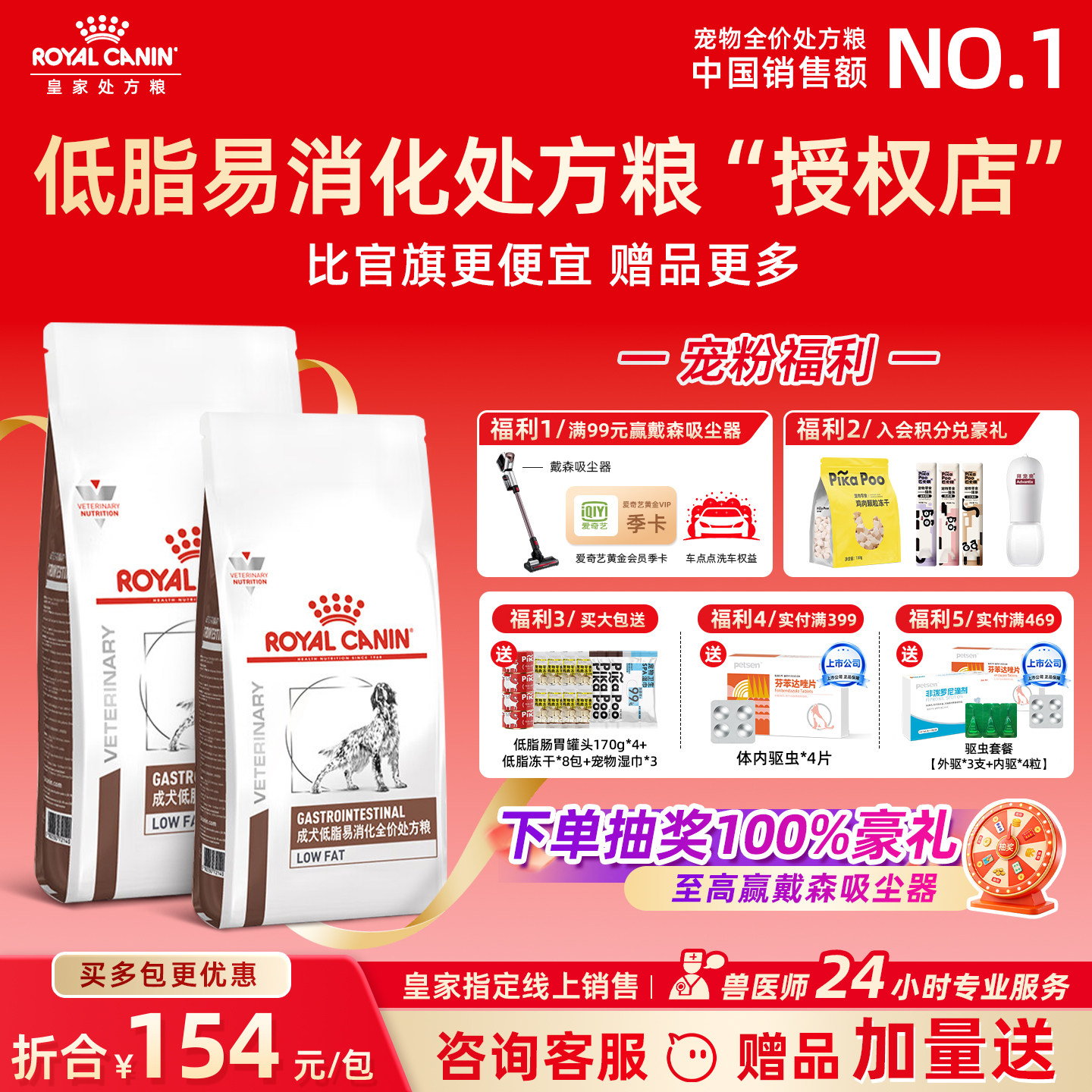 皇家狗粮LF22狗狗胰腺炎高血脂胃炎食管炎犬低脂易消化处方粮