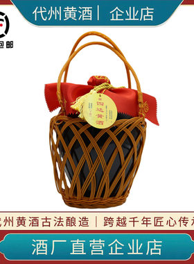 山西特产代州黄酒四达黄酒5年陈酿正品坛装干型黄酒2.5L无添加