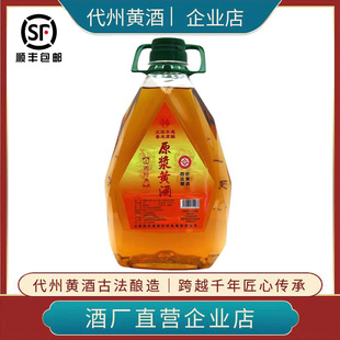 山西特产代州黄酒四达桶原浆黄酒半甜型正品黍米黄酒2.5L无添加剂