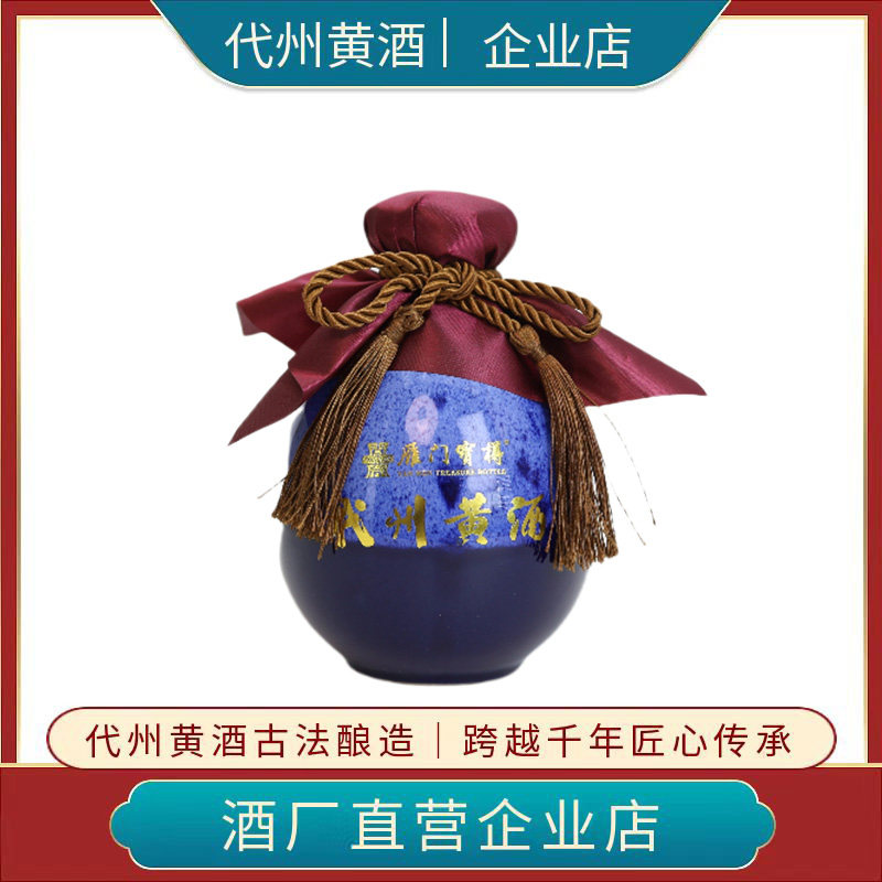 山西特产雁门宝樽黄酒半甜15度黍米酿100mlx5礼盒款正宗代州黄酒