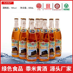 山西代县黄酒贵喜醇黄酒复古醇手酿16度黍米半甜北派黄酒12瓶家用
