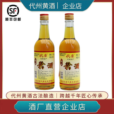 山西特产代州黄酒代康精制黄酒无添加手工古法酿造12度450ml