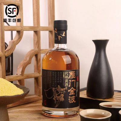 代州黄酒雁门金波百户候黍米黄酒纯粮食酒无添加无焦糖色半甜型
