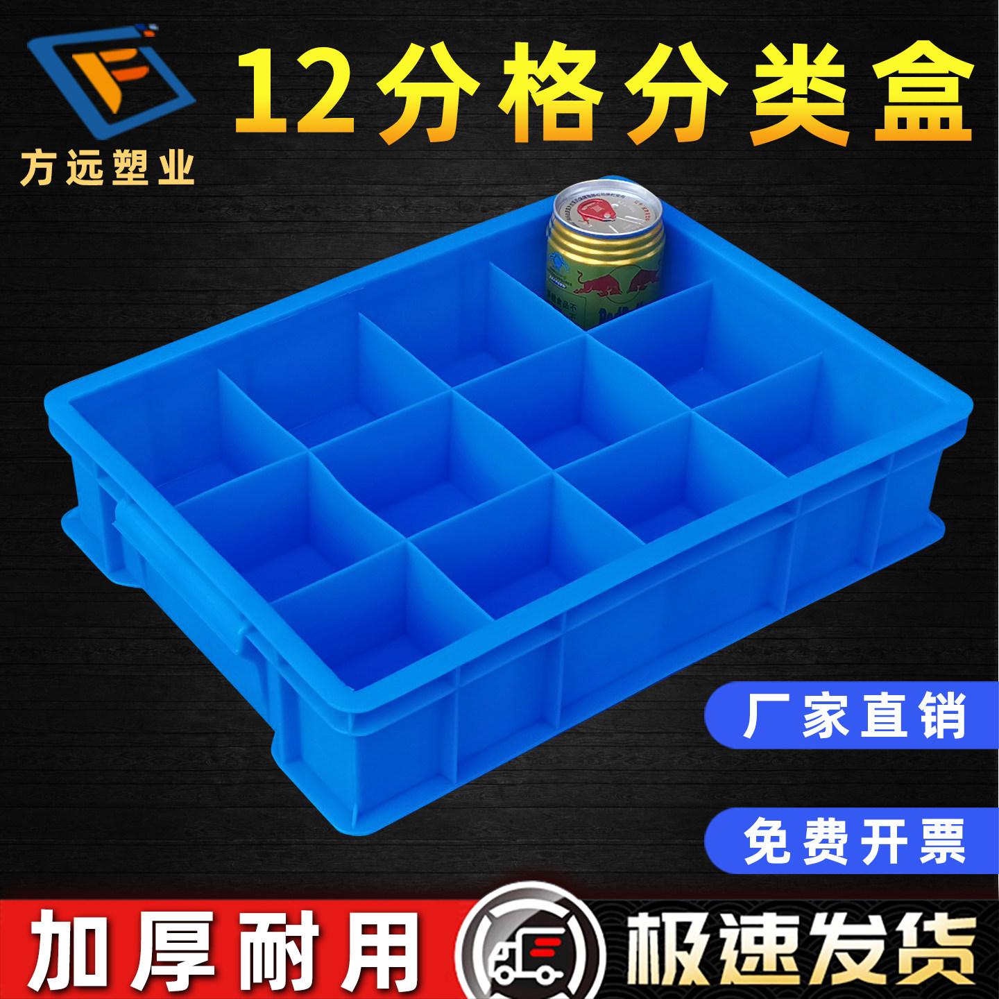 九宫格塑料分隔分类收纳归类大盒子小12十二格盒长方形分格箱加厚
