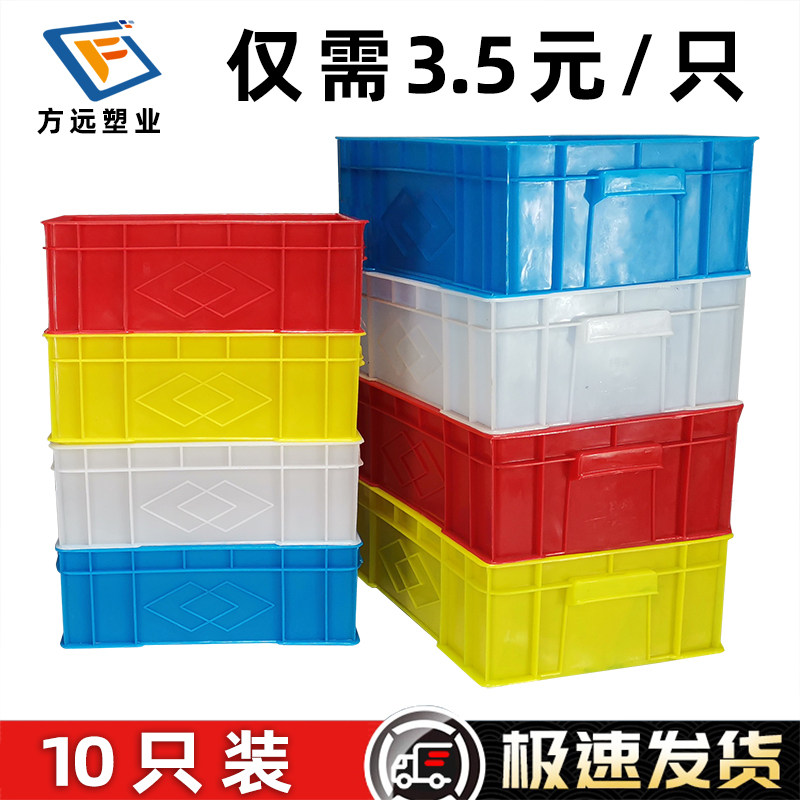 加厚周转箱塑料收纳箱长方形箱物料配件螺丝五金工具胶框分类盒子,收纳整理,收纳箱,淘宝优惠券,粉丝福利购,淘宝优惠卷