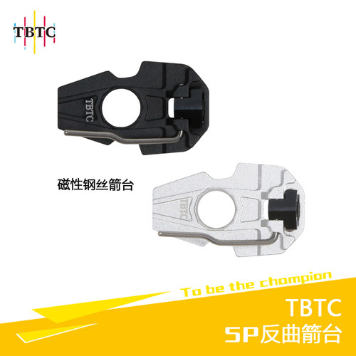 磁吸箭台磁性金属箭台TBTC
