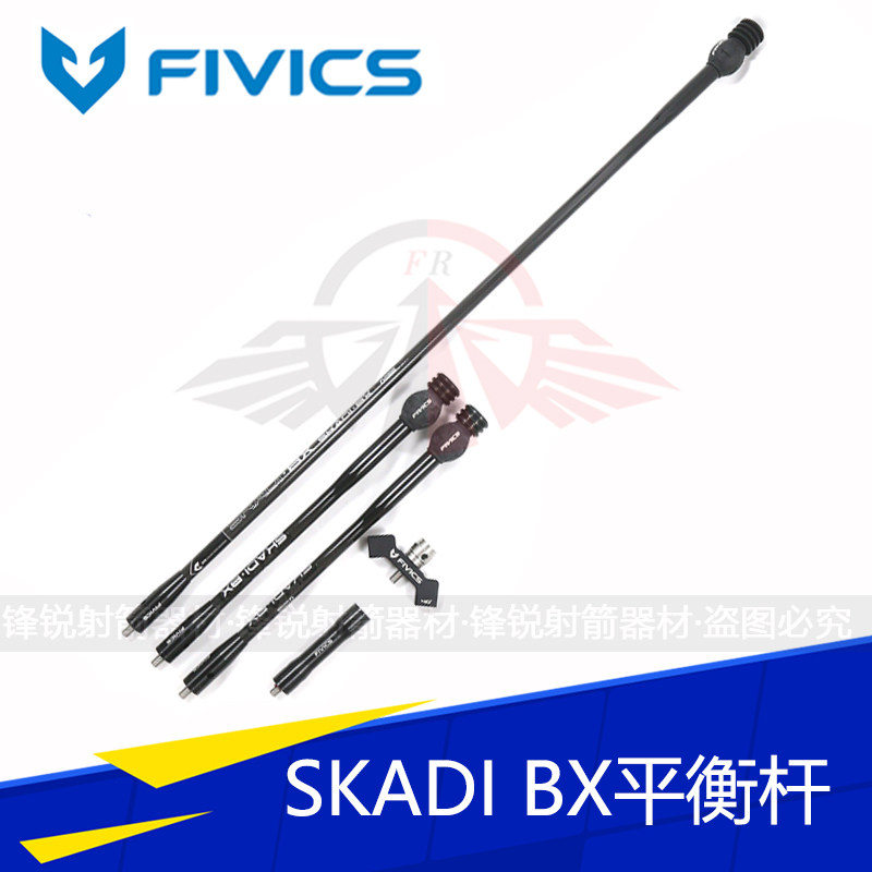 飞比克平衡杆SKADI BX新款碳素减震杆韩国进口V座 减震反曲弓射箭