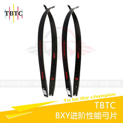 反曲弓片 TBTC 弓片BXY 竞技反曲弓通用接口碳泡竹木压层弓片