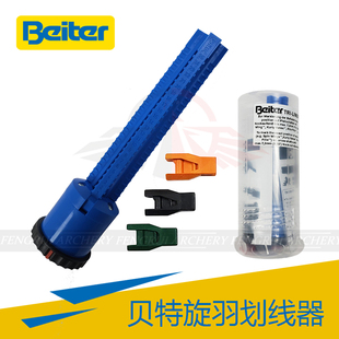 贝特划线器画线器螺旋羽划线器Beiter粘箭羽工具反曲弓复合弓粘羽