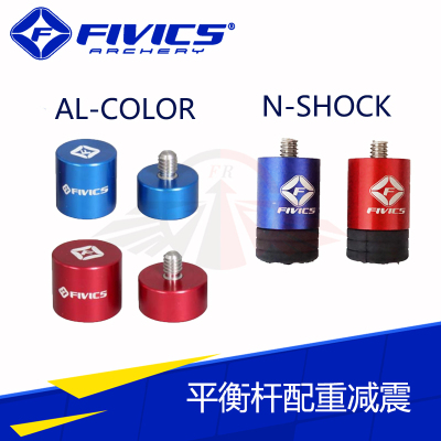 fivics平衡杆橡胶复合弓减震球