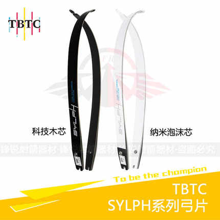 反曲弓片TBTC SYLPH系列弓片竞技反曲弓通用接口碳泡竹木压层弓片