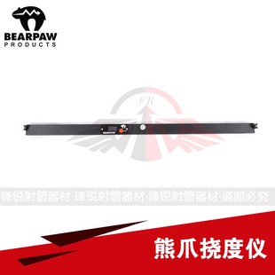 熊爪挠度仪 德国熊爪进口ArrowAnalyzer箭杆分析仪弓箭射箭测量仪