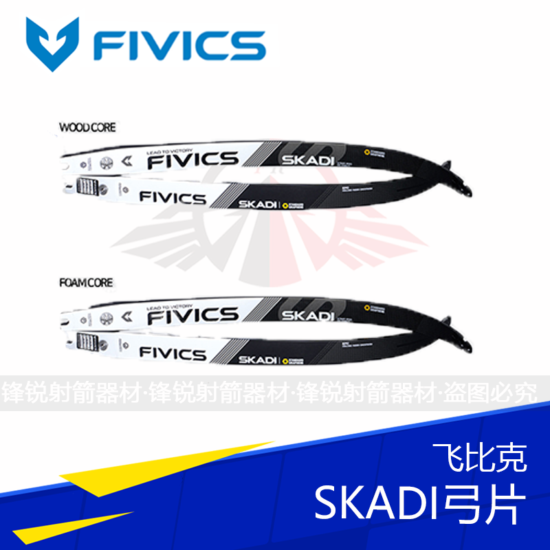 飞比克反曲弓反曲弓片碳素skadi