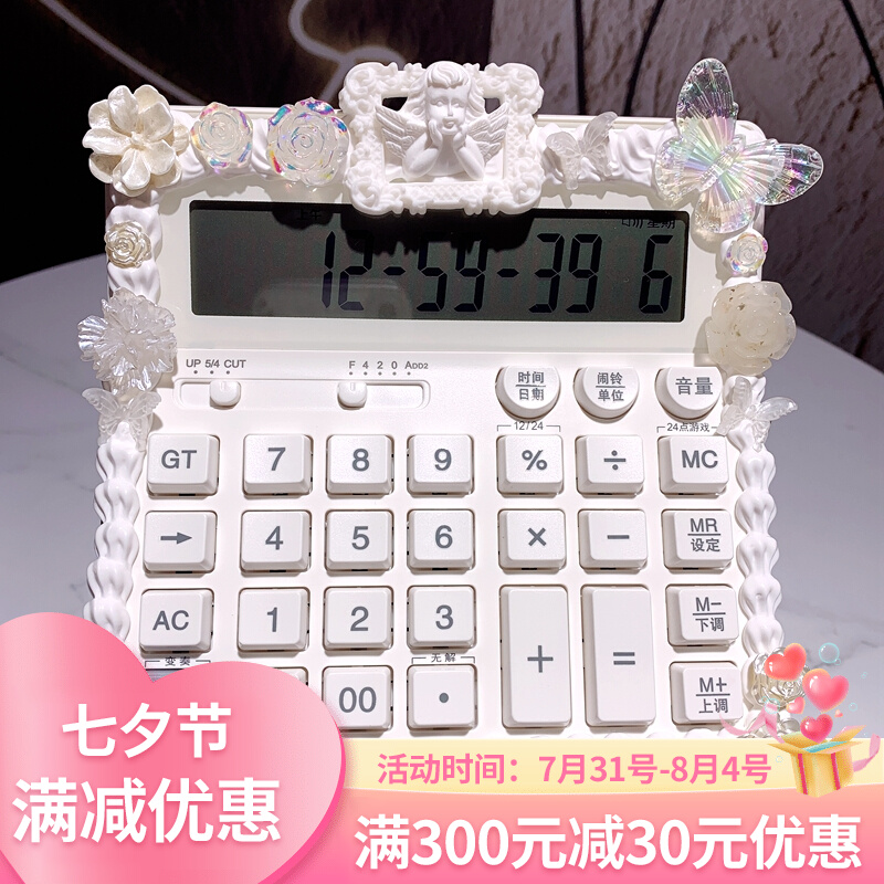 奶油胶巴洛克语音计算器大屏办公真人发声计算机商务普通金融科学