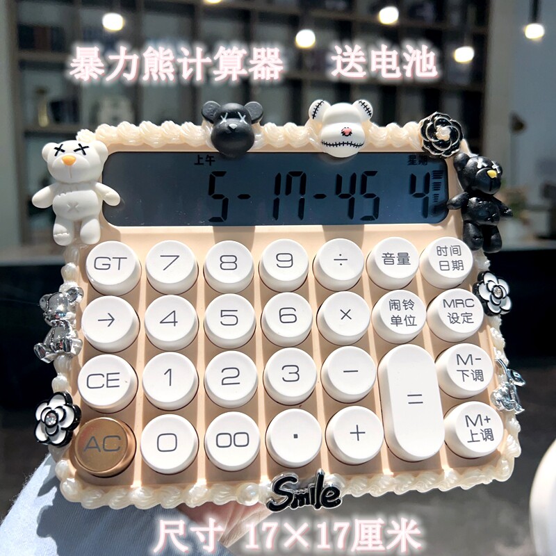 可爱小熊奶油胶装饰计算器