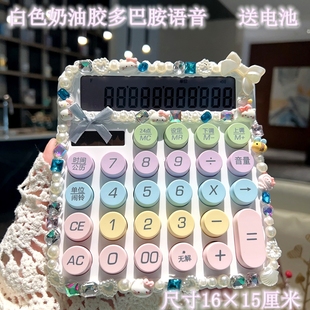 水晶钻Kitty奶油胶多巴胺语音计算器女生高颜值办公财务会计专用