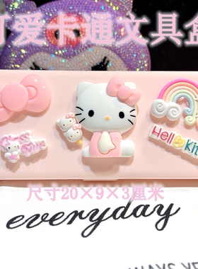 KT猫文具盒美乐蒂玉桂狗奶油胶儿童手工笔盒可爱桌面文具盒女孩