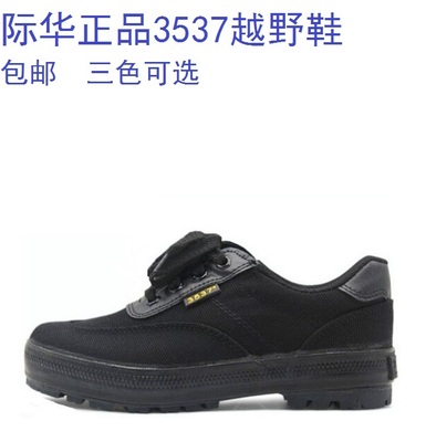 3537经典款山地越野武包徒步鞋