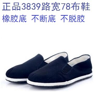 正品玉兰不断底高耐磨帆布鞋开车