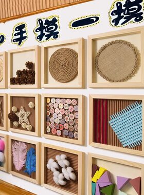 触摸墙材料包创意墙贴幼儿园