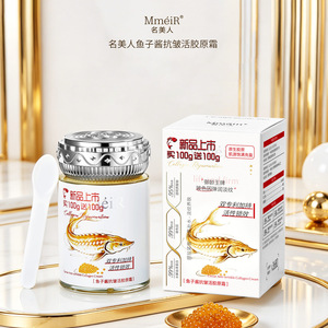 名美人鱼子酱抗皱活胶原霜保湿滋润200g大容量面霜紧致嫩肤精华霜