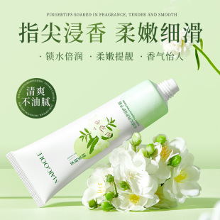 玫黛琳水感沁润香氛护手霜滋润不油腻补水保湿护手霜学生男女