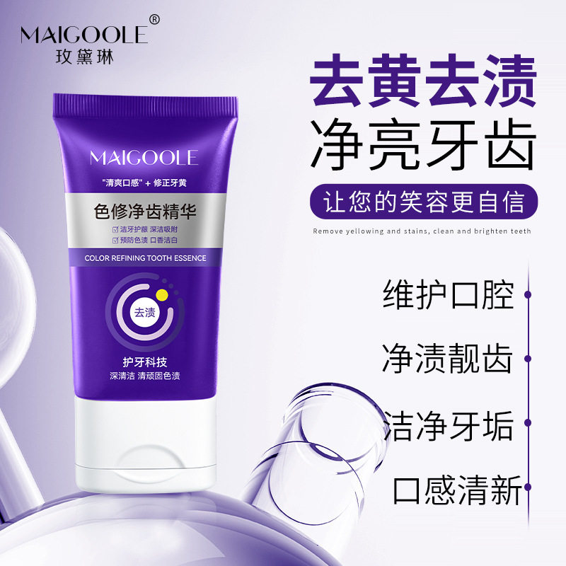 玫黛琳色修净齿精华深层去牙渍去除异味拒绝牙黄呵护牙龈净齿牙膏