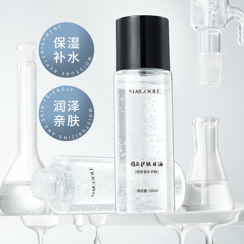 玫黛琳维E护肤甘油全身滋润温和保湿补水防冻缓解肌肤干燥甘油