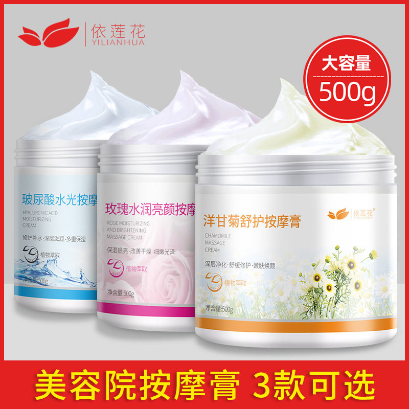 玫瑰面部按摩膏亮肤水紧致脸部全身补水美容精油霜乳