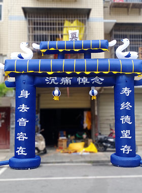 充气拱门宇航充气白事拱门蓝色