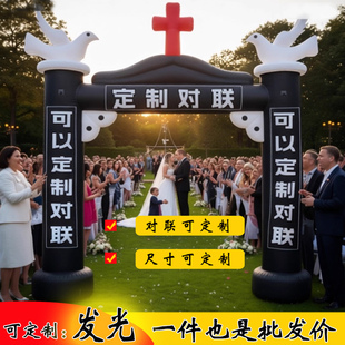 充气拱门白事殡葬门庭可定制发光灵棚丧事用品气拱门彩虹门气模